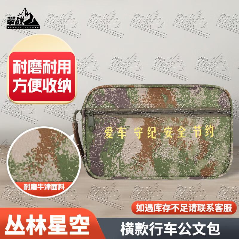Camouflage Vehicle Document Bag