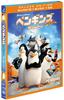 Penguins FROM Madagascar The Movie set DVD production 3-disc 3D/2D Blu-ray & (first limited) [Blu-ray]