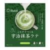 Tsuboichi Seicha Honpo Uji Matcha Latte Made with Made In No Wasanbon Powder Matcha Latte Milk, 100g, Japan, Additives, Sugar, Dairy-Free (8 Bags)