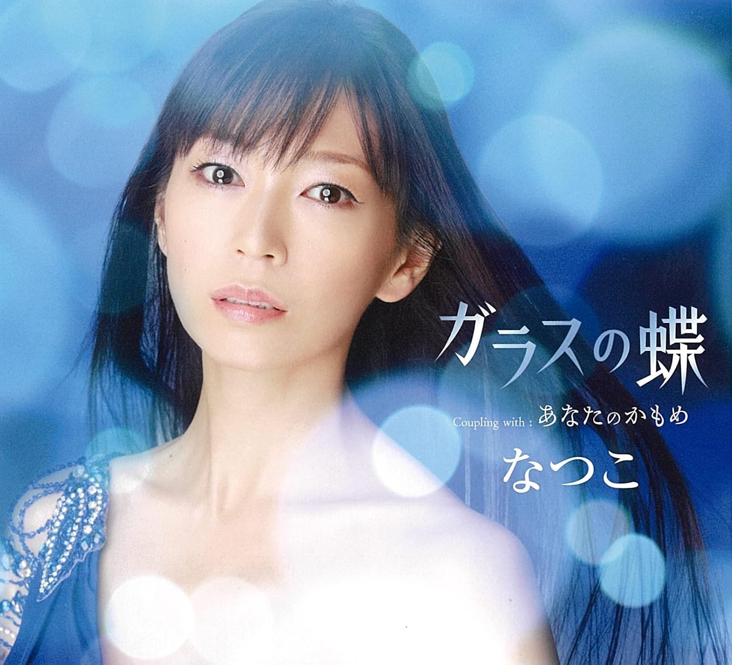 

CD NATSUKO - Glass no chou TKCA91386 Japan ObiJapanese Pop/Rock Used