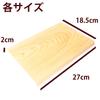 Solid Japanese Hinoki Cypress Cutting Board, 27 X 18.5 X 2cm (Selectable Sizes)