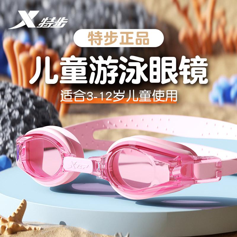 Xtep Children's Swimming Goggles