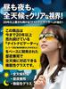 Zealot Night Driving Made in Bright Reduced Coated for Day and Night Weather ZE-UM07BK Sunglasses, Yellow, Japan, Vision, Glare, Low-Reflection,