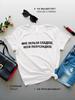 T-shirt with Perfect Man Lettering Print Gift