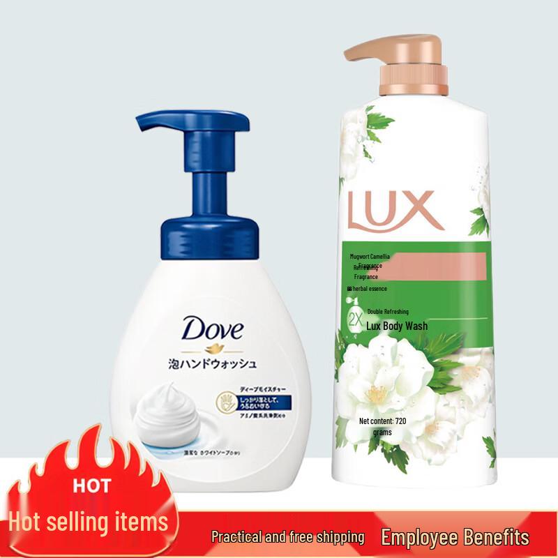 Dove & Lux Personal Care Bundle