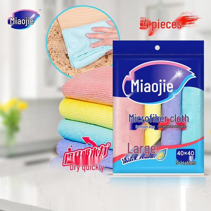MiaoJie Large Microfiber Cleaning Cloth