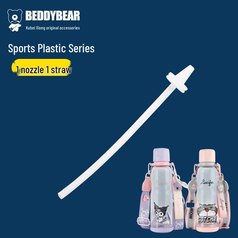 Beddybear Kids Cup Replacement Nozzle & Straw Sets