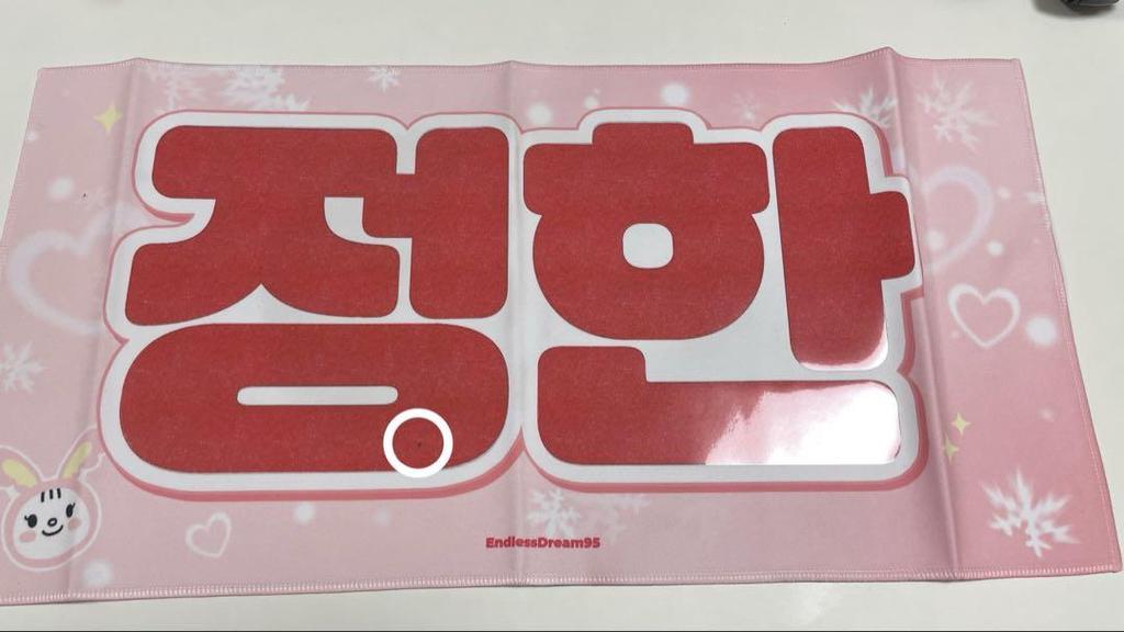 [USED] SEVENTEEN Jeonghan Slogan Master