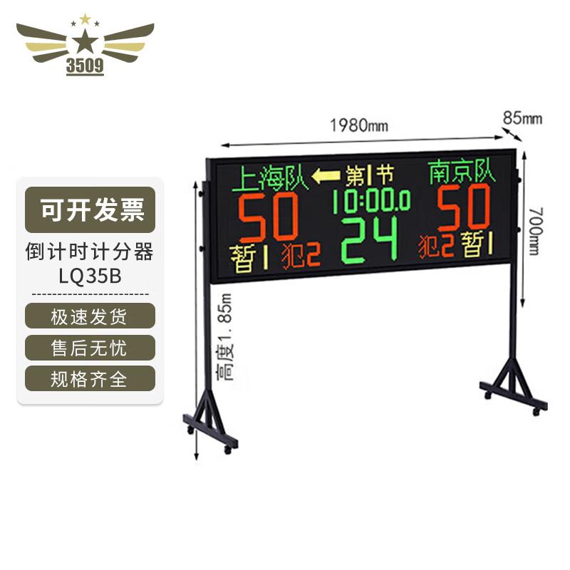 LQ35B+03 Multi-Sport Electronic Scoreboard