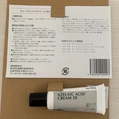 Azelaic Acid 20% Face Cream AZ2 20g