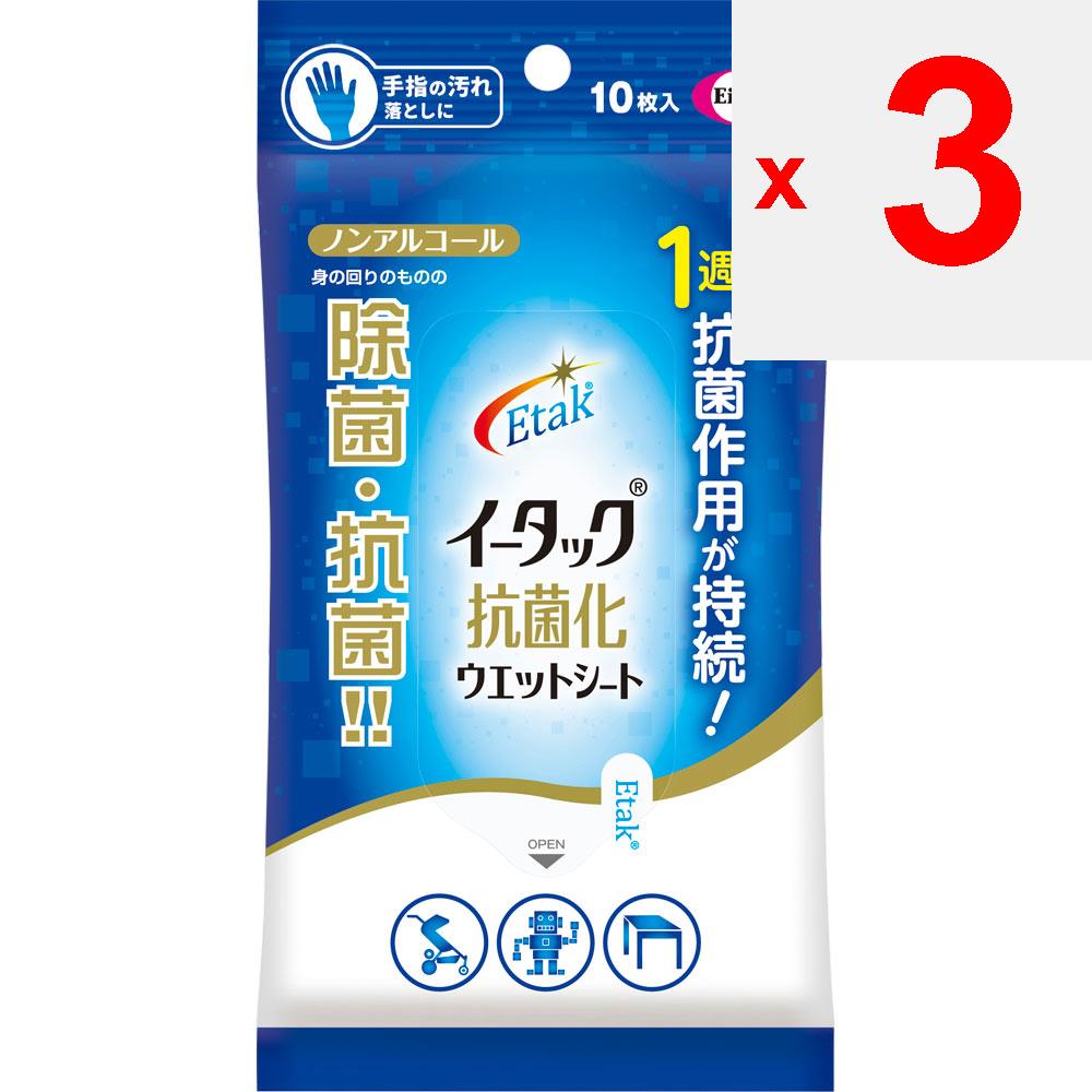 Eisai E-tac antimicrobian W-sheet 10 coli Sterilizare țesături umede (Portabil) Foaie umedă care igienizează și antibacterien cu o ștergere rapidă, și t