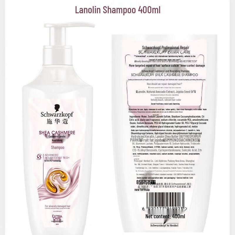 Коллекция ухода за волосами Schwarzkopf