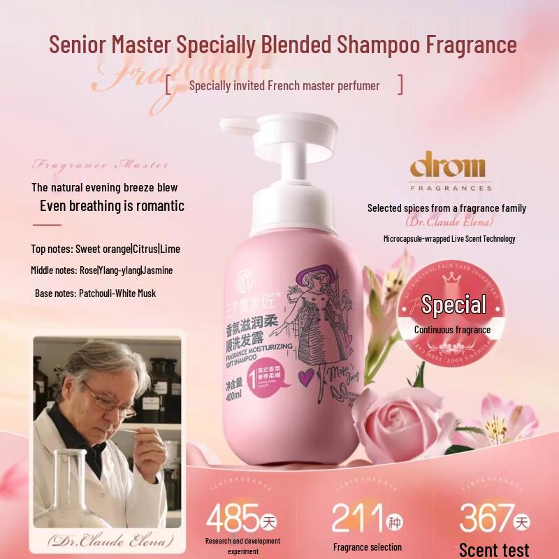 Three Hair Wizards Fragrant Oil Control & Volumizing Shampoo