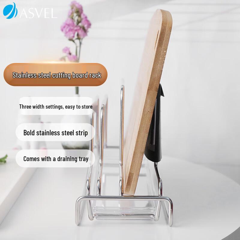 ASVEL Stainless Steel Pot Lid & Cutting Board Rack