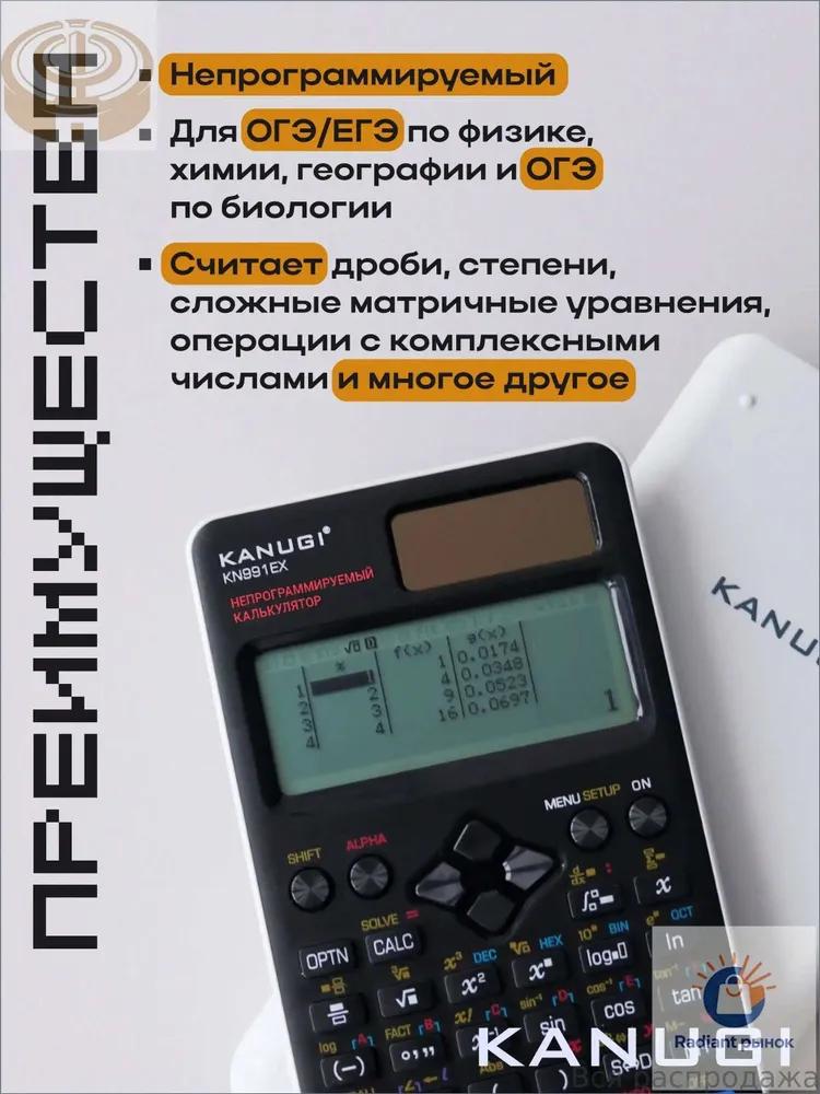 Popüler programlanamayan kanugi kn991ex hesap makinesi, sınav ve oge için, 552 fonksiyonla donatılmıştır.