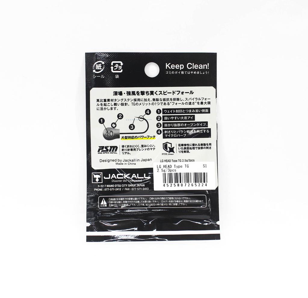 Jackall Jig Head LG Head Type TG Size 2.5g 3pcs (5224)