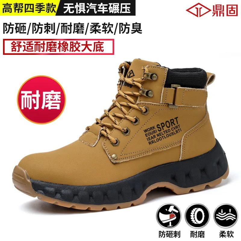 2024 New Men's Fashion Trendy Casual Shoes Classic High Top Wear Resistant Running Sports Shoes Thick Soled Work Safety Shoes