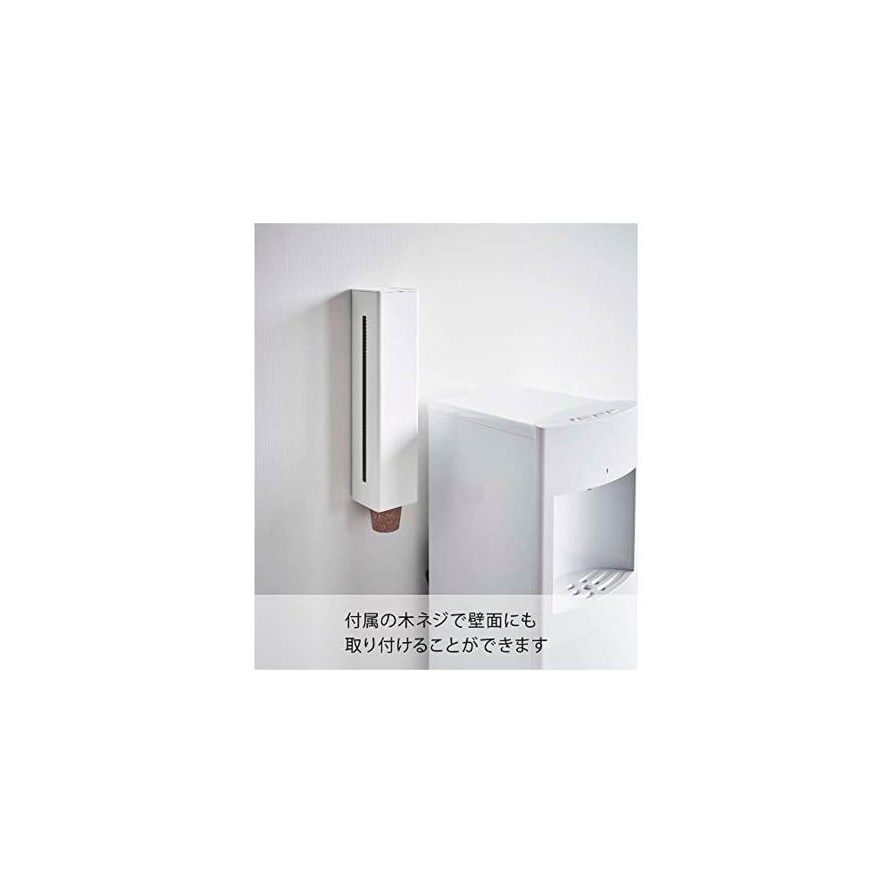 Yamazaki Water Server Side Magnetic Cup Dispenser, White, Approx. W95 x D94 x H40cm, Tower Series,