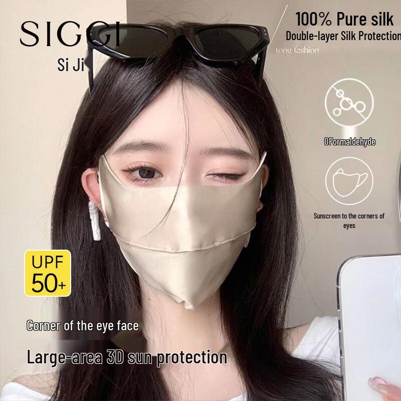 Siggi Women s Silk UPF50+ Sun Protection Face Mask One Size