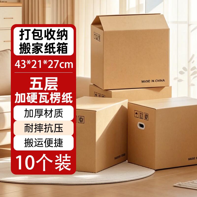 Durable Packing & Shipping Cartons