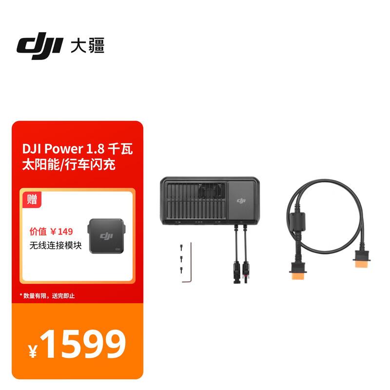 DJI Power Series Portable Power Stations and Charging Accessories