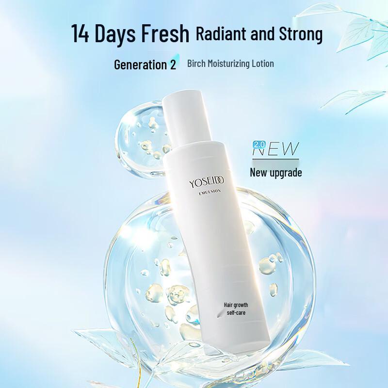 Yang Sheng Tang White Birch New Skin Repair Moisturizing Emulsion