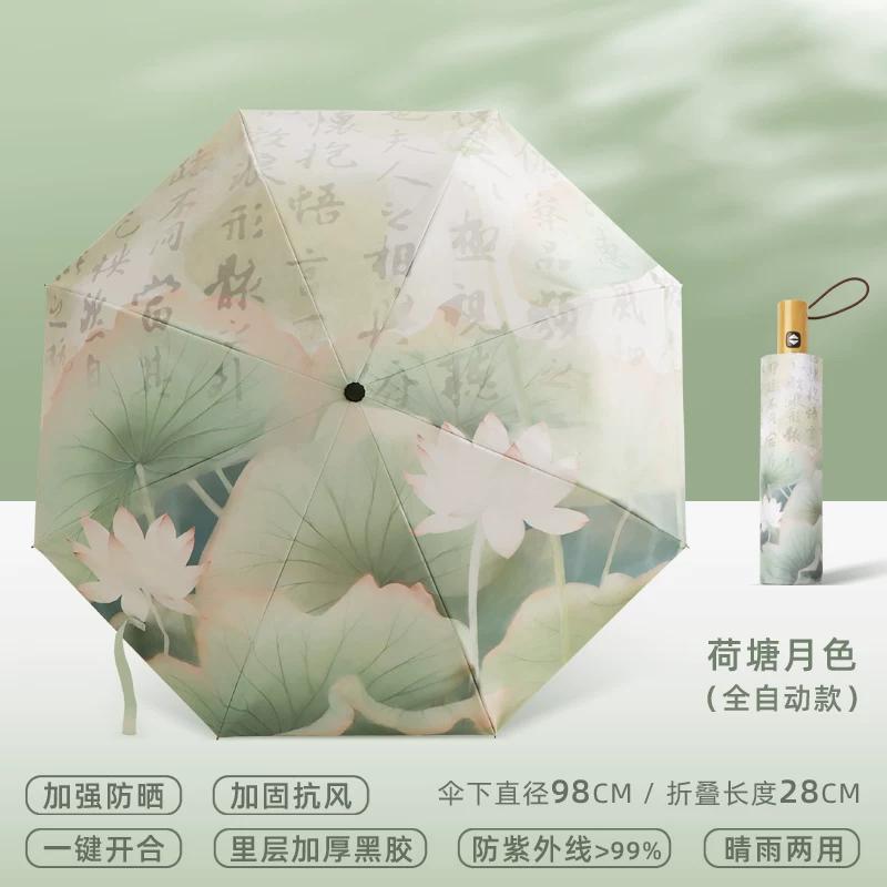 Dual-Purpose Folding Umbrella, Compact and Portable, Chinese Style Oil Painting Design, Super Strong Sun Protection, Uv Protection, Sun Umbrella for