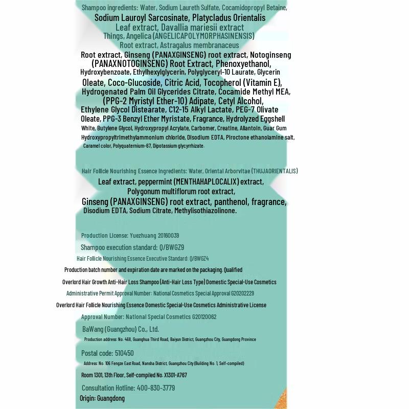 BaWang Anti-Hair Loss & Hair Growth Shampoo Set