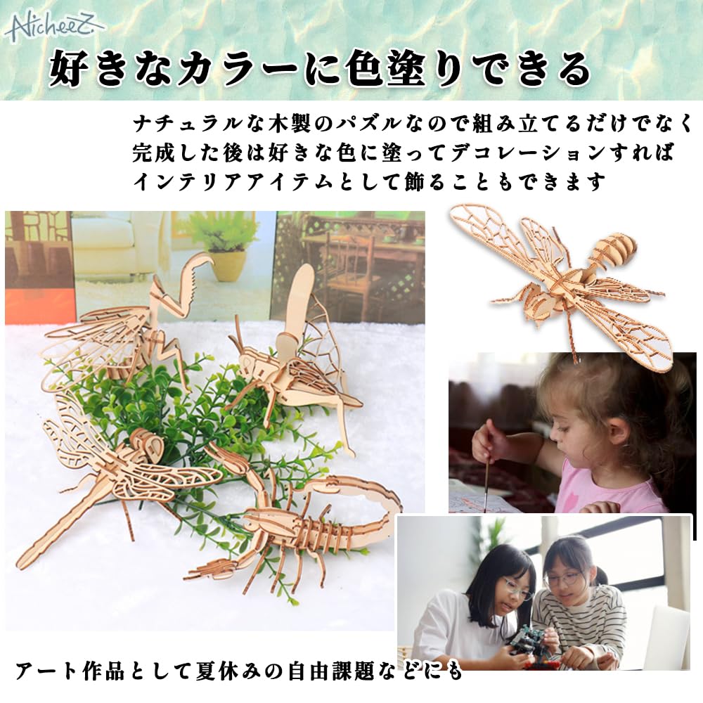 Nicheez 3D Wooden Insect Puzzle Kit Home Model Educational Gift (8-piece set) - Decor, Kit,