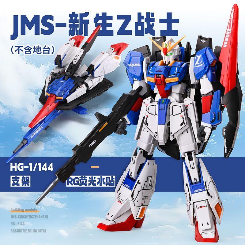 JMS HG 1/144 Rx-78-2 Revive Original Color Assembly Model Kit Action Figures Plastic Toy Desktop Decoration Boy Collectible High Quality Gift