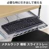 Iris Ohyama Metal Rack with Sliding Tray, MR-91PST