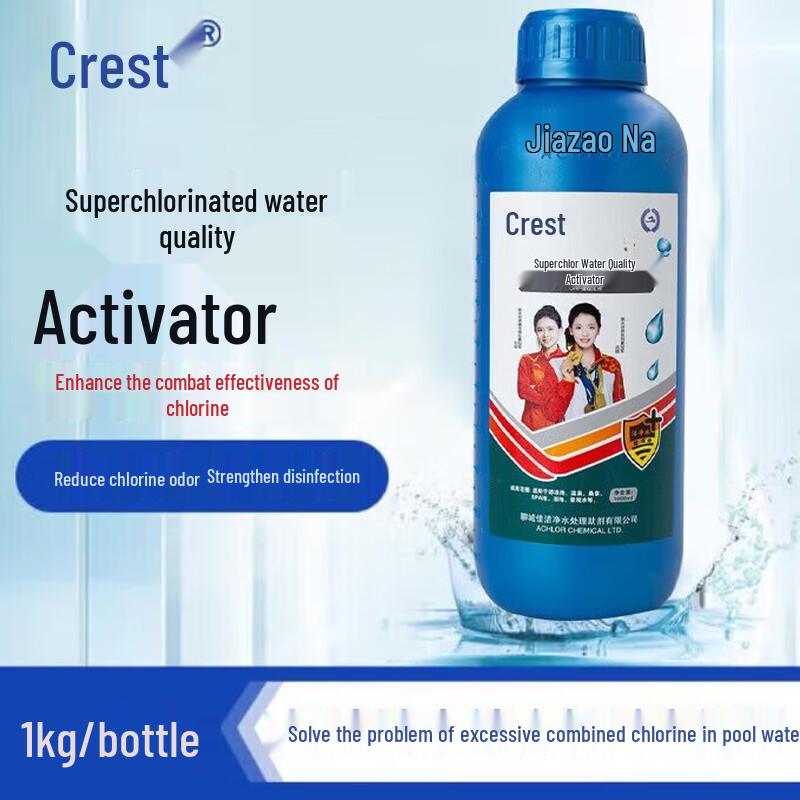 JiaJieJing Swimming Pool Chlorine Water Activator