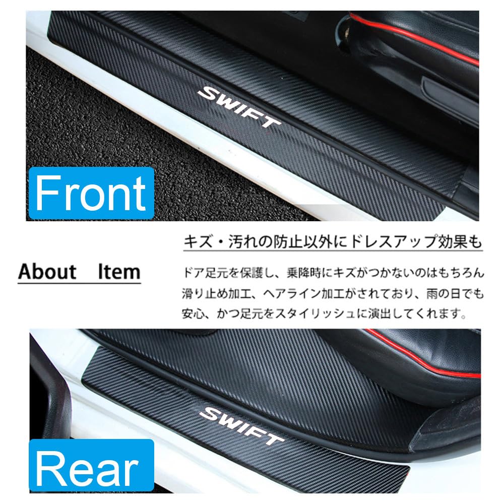 Latest Swift Series Exclusive Carbon Leather Scuff Plates Side Steps with Gold Foil Logo Car Interior Parts Set BOYOUS ModelSuzuki ZC/ZD Fiber-Style