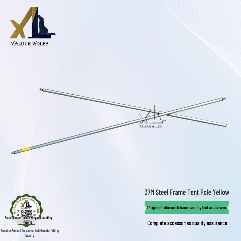 Xiaobing 37 Mesh Tent Replacement Poles