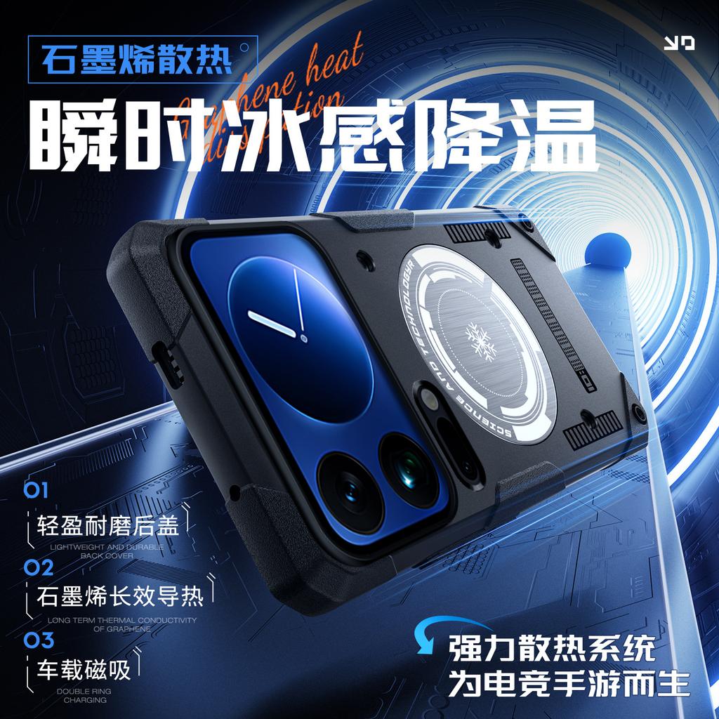Applicable To Xiaomi 17ProMax Ice Armor Graphene Heat Dissipation Mobile Phone Case Xiaomi 17Pro Anti-drop Xiaomi 17 Sets