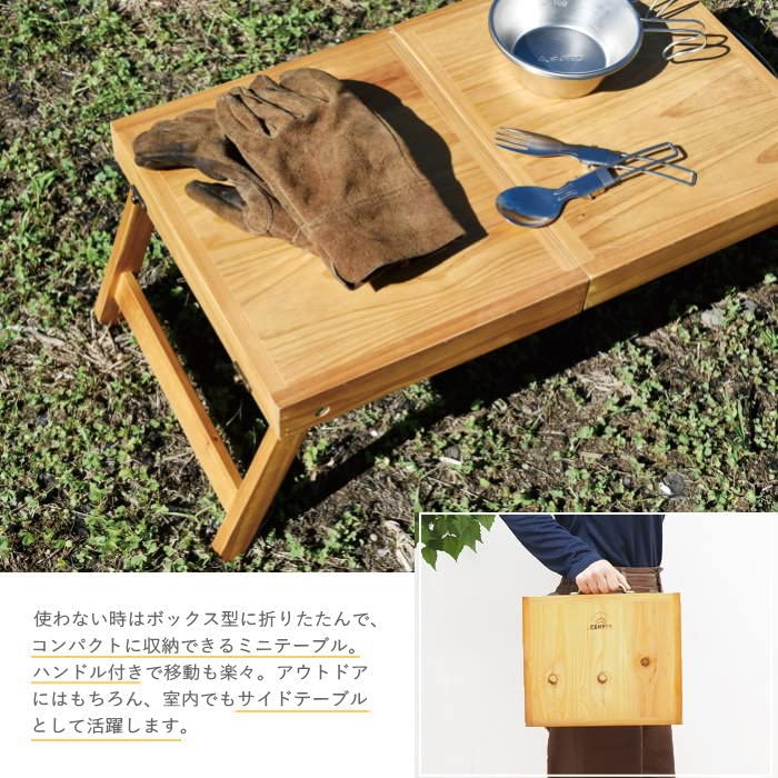 Gendai Department Store CAMPER Mini Table NT W50 D30 H22 A492 Size Approx.