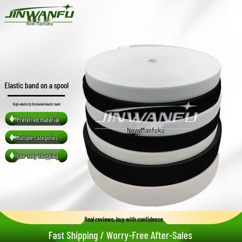 Jin Wan Fu Thickened High Elastic Band (40M Reel)