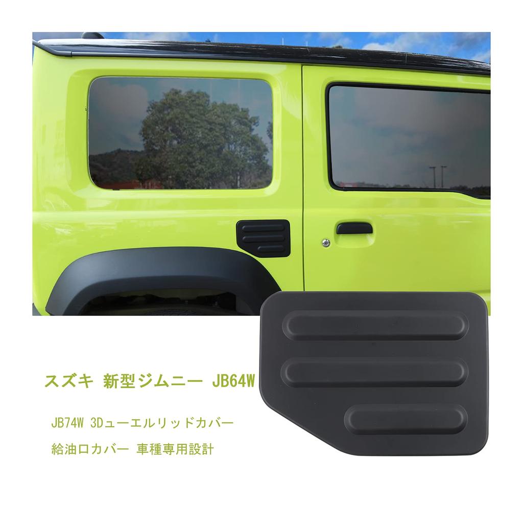 ANTC Compatible with Suzuki New Jimny 3D Fuel Filler Lid Exterior Fuel Tank Cap Genuine Exterior Easy Black JB64W/JB74W, Cover, Vehicle-Specific