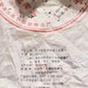 357g Ceai de prăjitură Puer crud 2005 Nanpolaozhai Prăjitură de ceai Pu-erh crud Ceai Puerh autentic