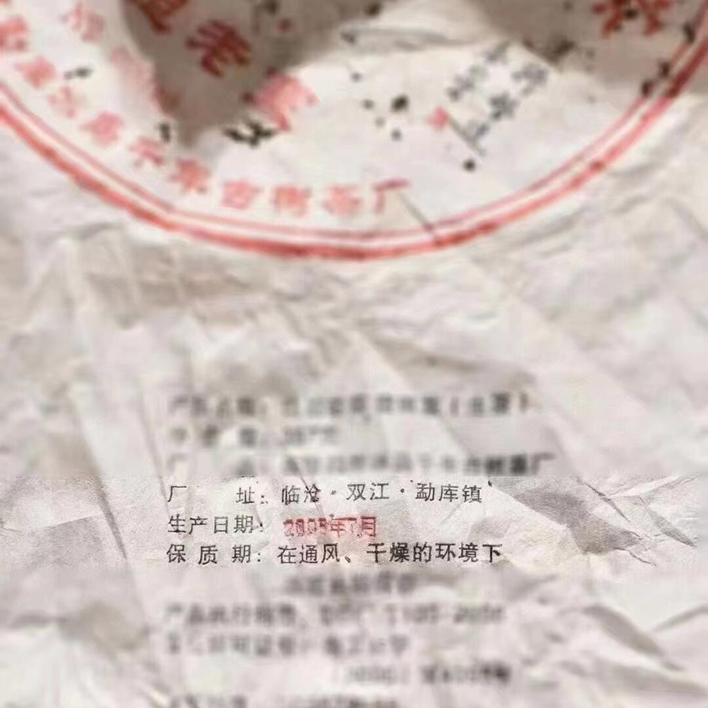 357g Ceai de prăjitură Puer crud 2005 Nanpolaozhai Prăjitură de ceai Pu-erh crud Ceai Puerh autentic