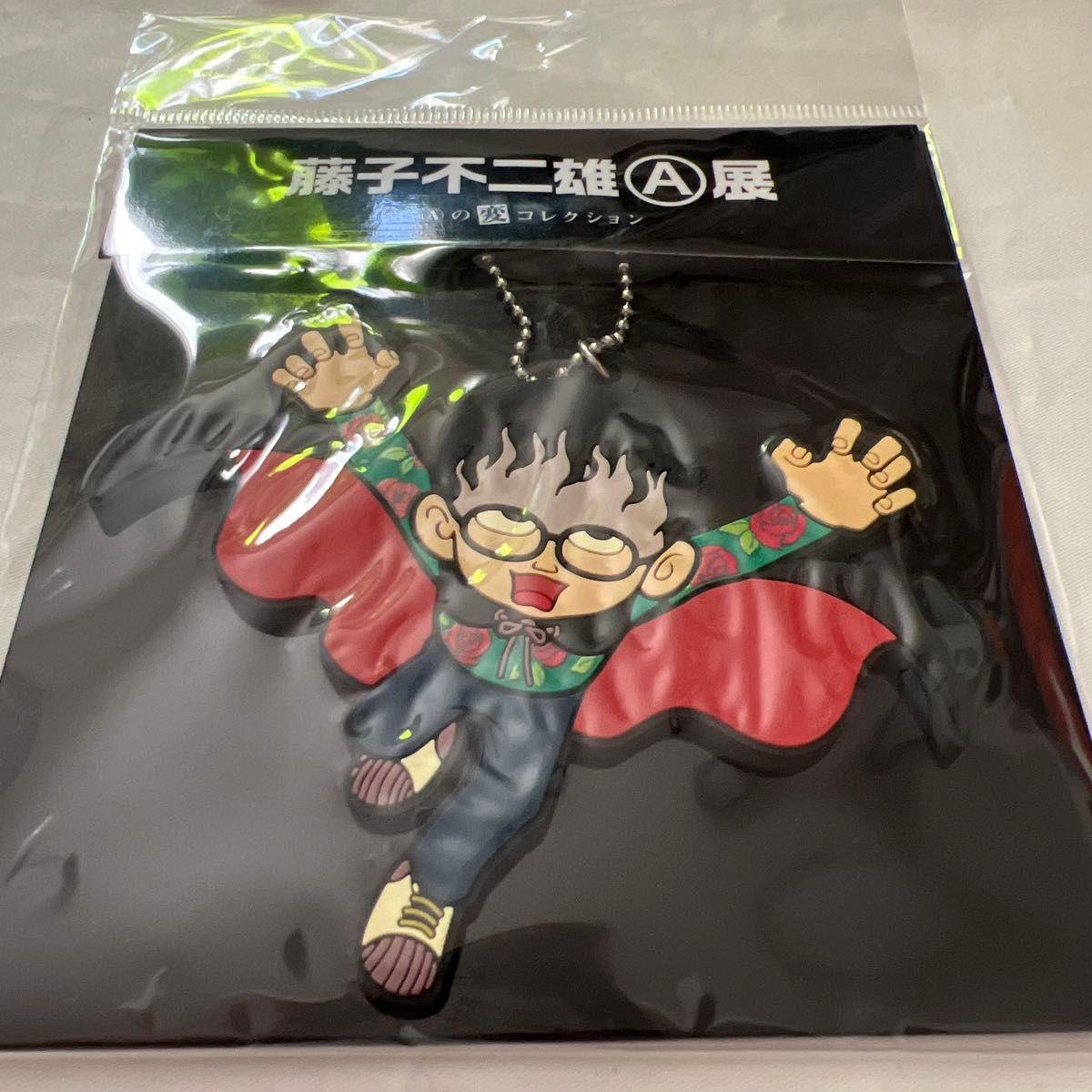 Used Fujiko Fujio A Exhibition A s Hentai Collection Mataro Kunekune Rubber Strap New Unused Unopened Rubber Keychain