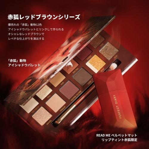 PERFECT DIARY Perfect Diary READ ME Lip Tint Velvet Matte Red Fox Yete Brevet Lipstick Long-lasting Color Red Brown Lipstick High Color Ruddy 4g #026
