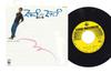 7inch Record TAKASHI TOMIYAMA - Step By Step  Antique Clock GK334 KING 1979 Japan Japanese PopRock Used