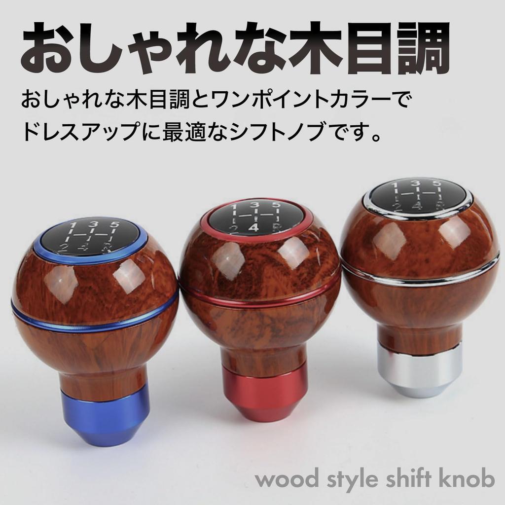 Meliore 5 Speed Wood Grain Shift Knob Old Car Sprinter Torreno Corolla Levin Starlet Carina Celica Chaser Cresta Red Red