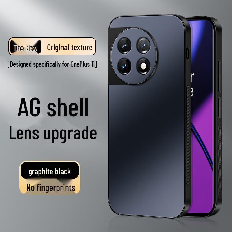 OnePlus 11 AG Frosted Full-Coverage Anti-Drop Phone Case OnePlus 11