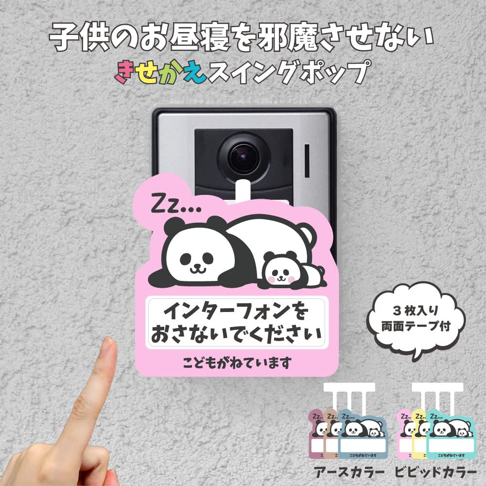 Taibi Kogyo Nap Swing Pop pro a Ideální pro Baby Shower Noc Svatyně Mateřství a Dárky (Pastelové barvy) Kojenci, Děti, Batolata. Spící,