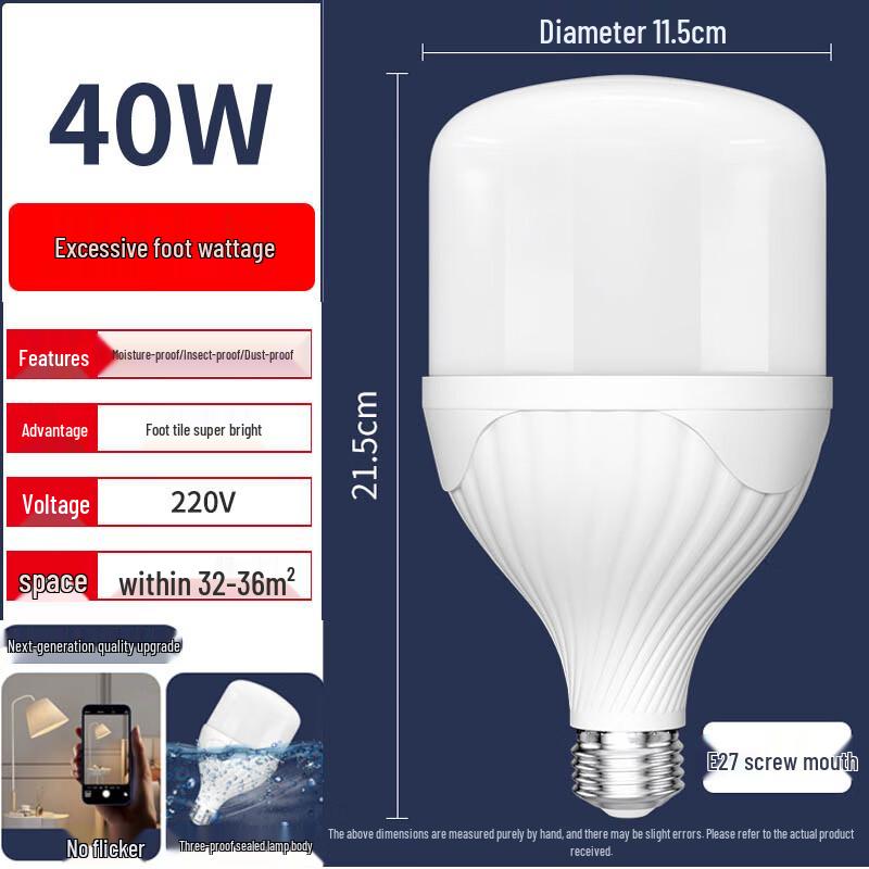 Suiyi E27 Dustproof LED Bulb