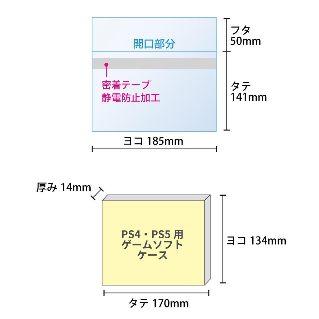 Game Software OPP Tape Made in Transparent PS4/PS5 Bags, 100-Pack, 185x141+50mm, 30-Micron Thick, Anti-Static Included, Side-Loading, Japan,