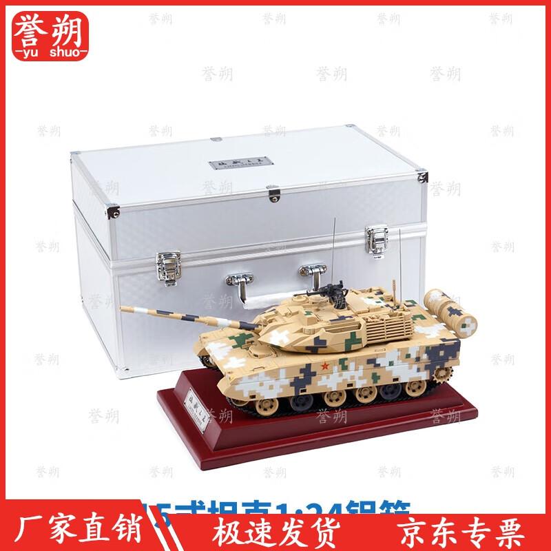 Yushuo Type 15 Light Tank Alloy Model