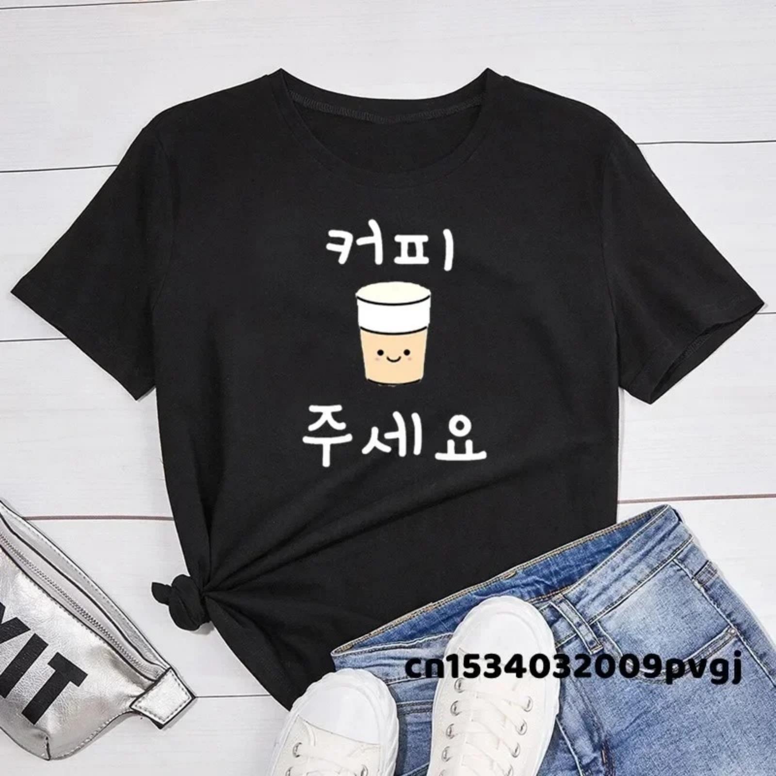 

Корейская модная футболка для женщин, смешная с принтом букв Kopi Juseyo, футболки, пожалуйста, дайте мне кофе, корейское слово на хангыле, футболка, уличная одежда S чёрный